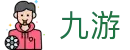 九游世界杯热门球队胜负赔率